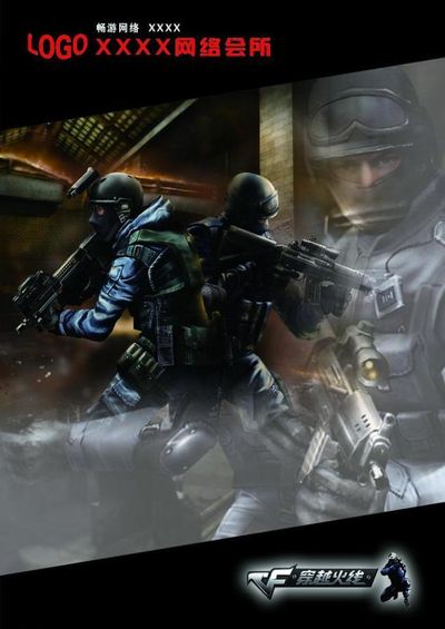 开发团队表 开发团队表